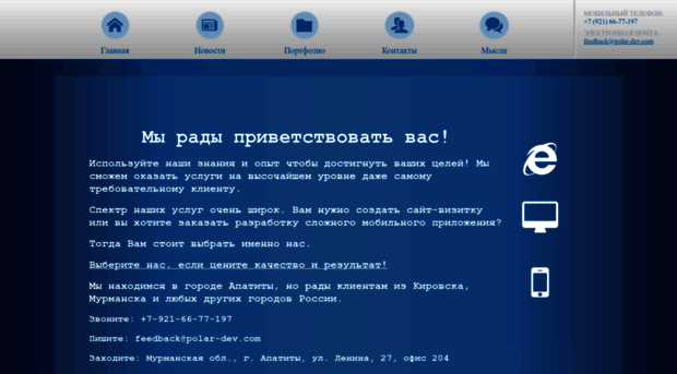 polar-dev.com