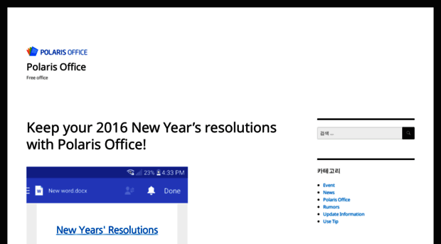 polarisoffice.wordpress.com