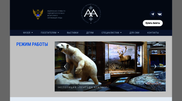 polarmuseum.ru