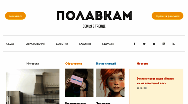 polavkam.ru