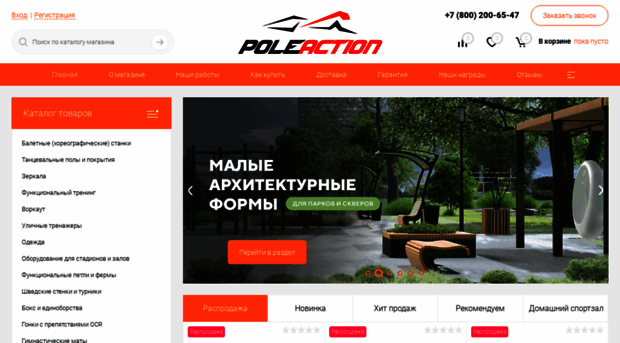 poleaction.ru