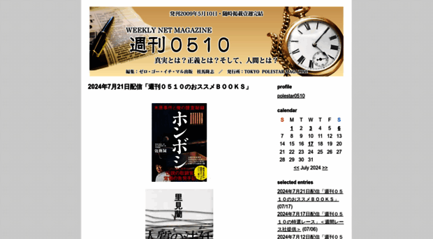 polestar.0510.main.jp