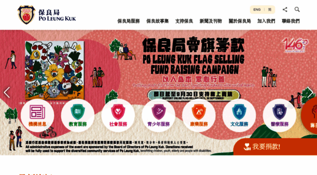 poleungkuk.org.hk