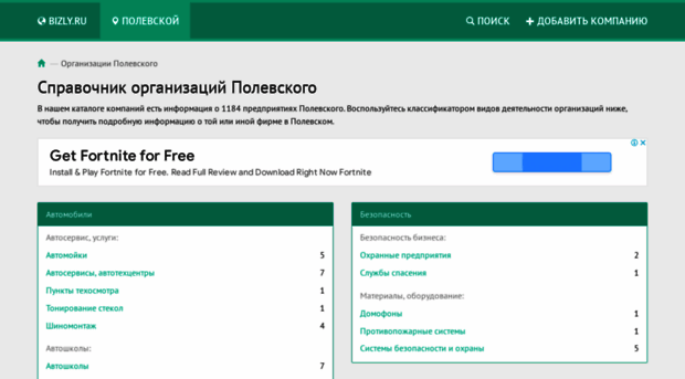 polevskoy.bizly.ru