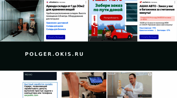 polger.okis.ru