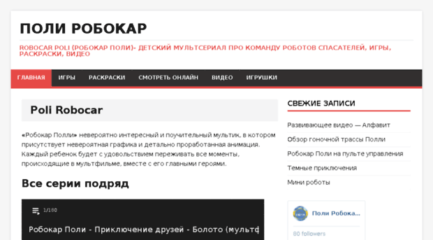 poli-robokar.ru