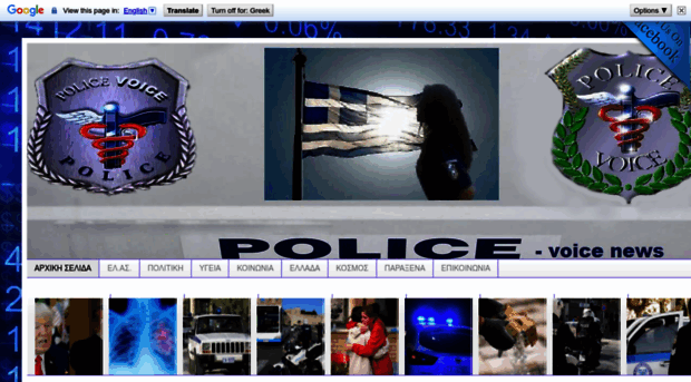 police-voice.blogspot.de
