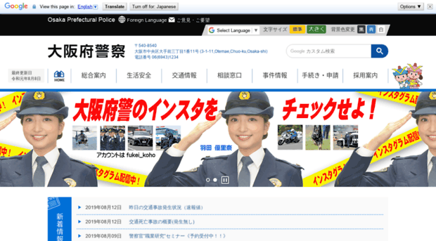 police.pref.osaka.jp