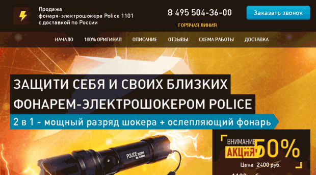 police1101.com