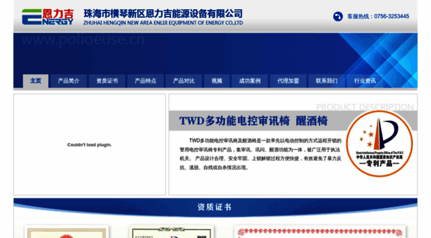 policeuse.cn