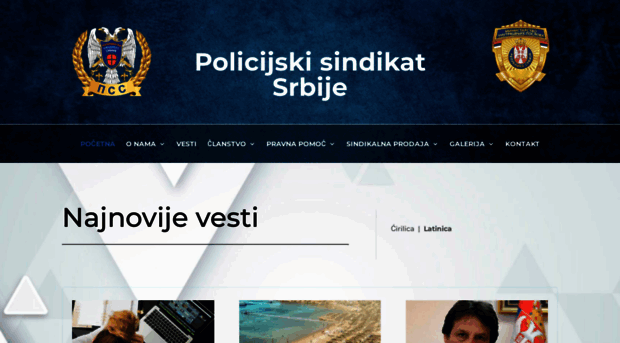 policijskisindikatsrbije.org.rs