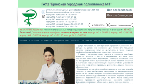 policlin.ru