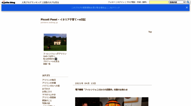 polidoro.exblog.jp