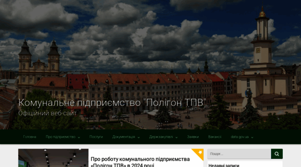 poligon.if.ua