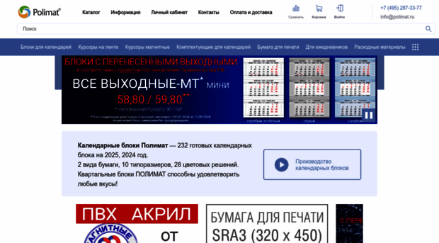 polimat.ru