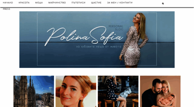 polinasofia.com