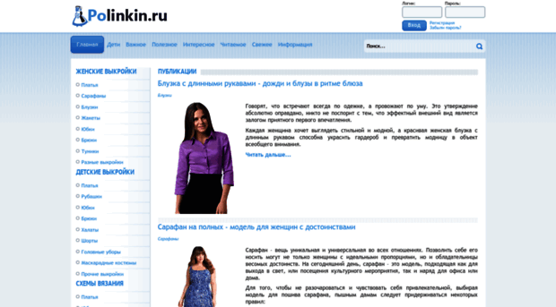 polinkin.ru