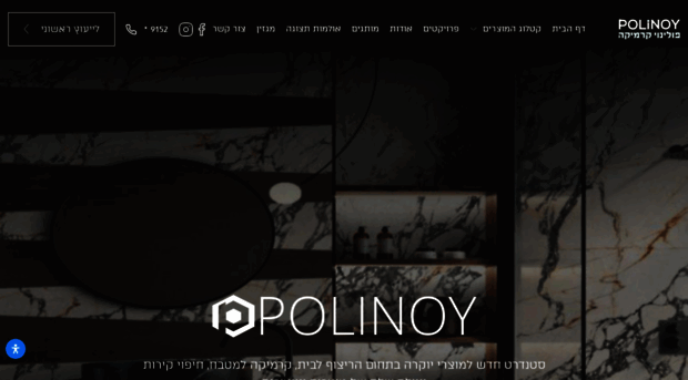 polinoy.co.il