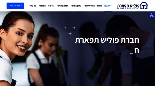 polish-tifferet.co.il
