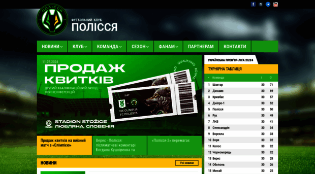 polissyafc.com