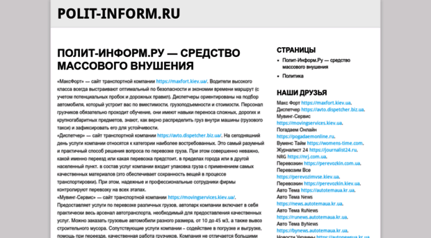polit-inform.ru