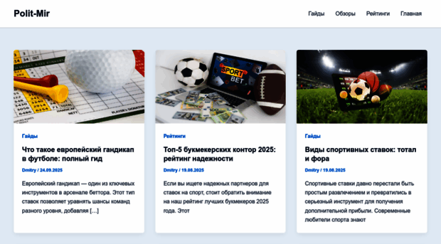 polit-mir.ru