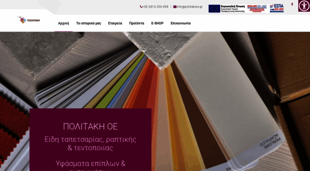 politakioe.gr