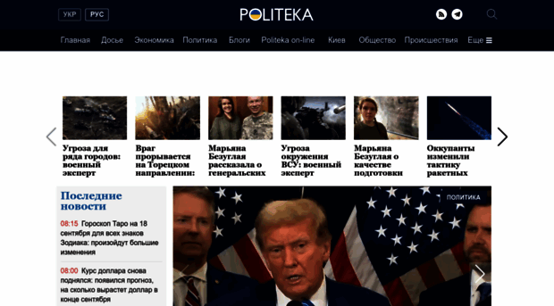 politeka.net