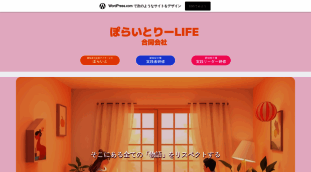 politelylife.wordpress.com