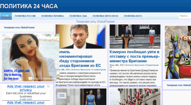 politic24.ru