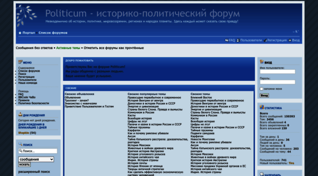 politicum.4adm.ru