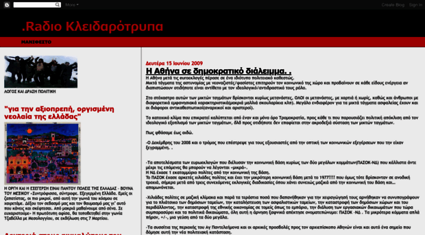 politika-manifesto.blogspot.com