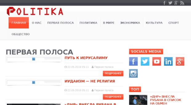 politika-on-line.com