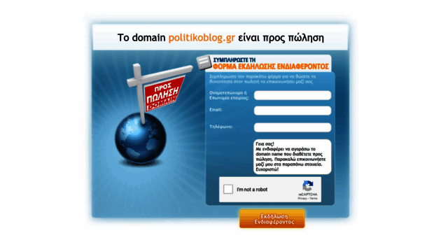 politikoblog.gr
