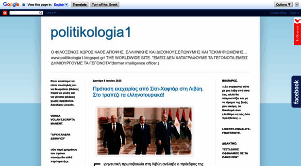 politikologia1.blogspot.gr