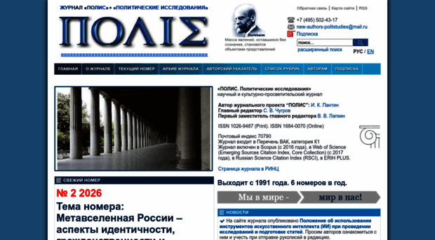 politstudies.ru
