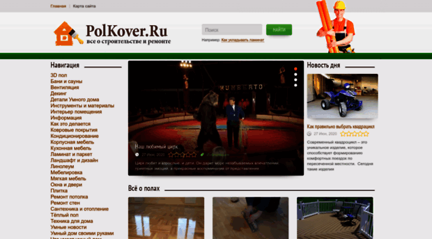 polkover.ru