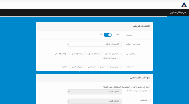 poll.shatel.ir