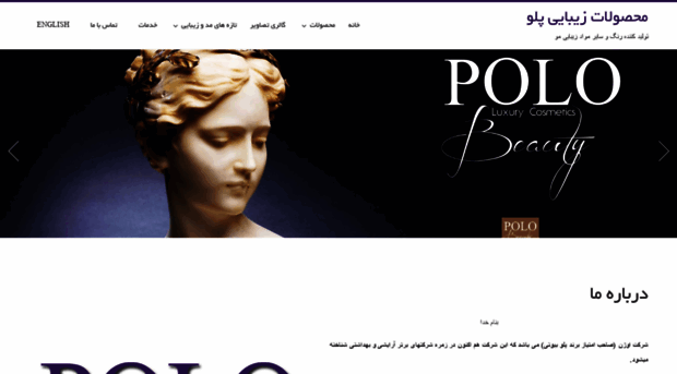 polobeauty.com