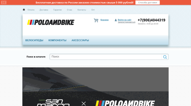 polobike.ru