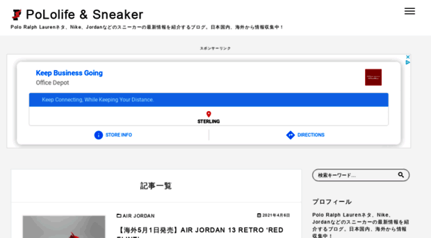 pololife-sneaker.jp