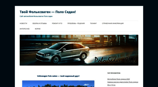 polosedan-myclub.ru