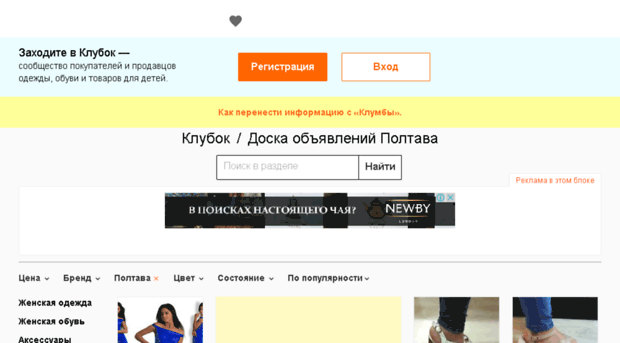 poltava.klumba.com