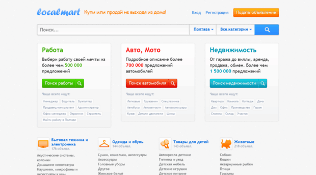 poltava.localmart.ua
