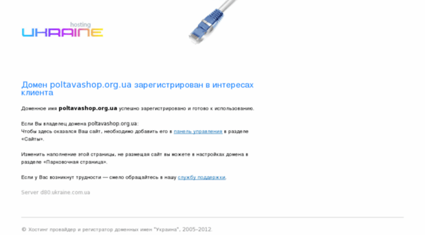 poltavashop.org.ua