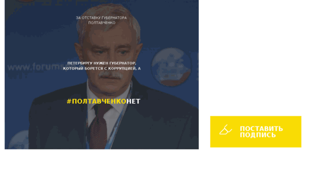 poltavchenko.net
