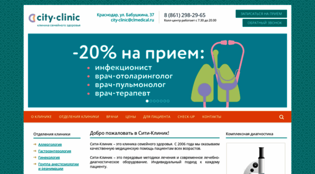 poly-clinic.ru