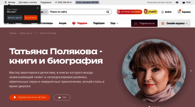 polyakova.ru