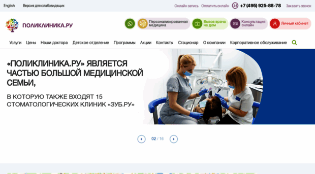 polyclinika.ru