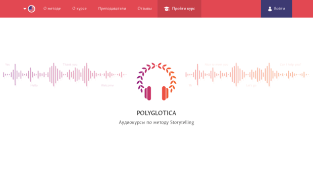 polyglotica.ru